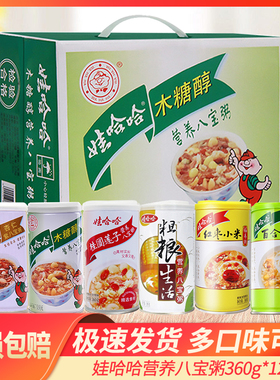 娃哈哈营养八宝粥350g360g桂圆莲子12罐整箱多口味红枣小米八宝粥