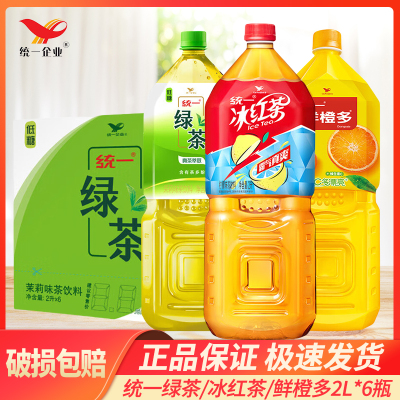 统一茉莉味混合装瓶整箱冰红茶