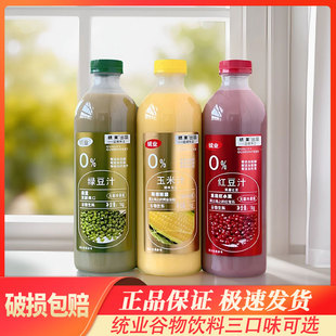 统业玉米汁红豆汁绿豆汁1kg五谷饮品谷物饮料大瓶装健康早餐包邮