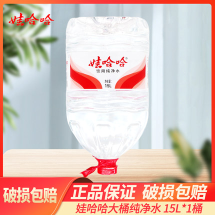 娃哈哈15L桶装水纯净水14.8L非矿泉水饮水机饮用水大桶水泡茶水