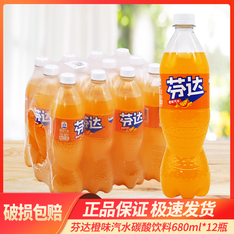 可口可乐出品芬达橙味瓶整箱汽水
