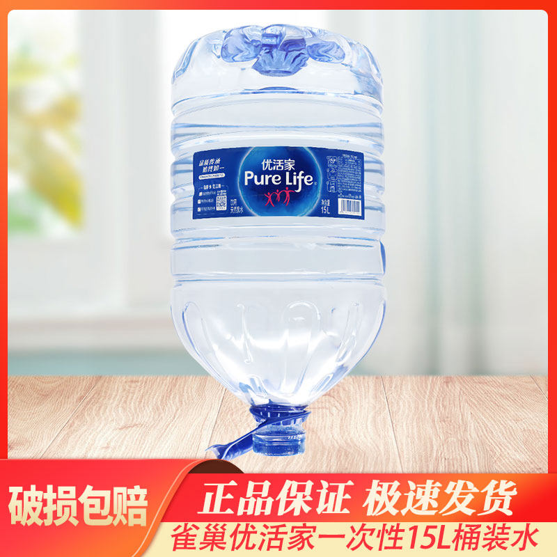 雀巢优活饮用天然泉水15L*1桶3桶5桶大瓶桶装饮用水非纯净矿泉水