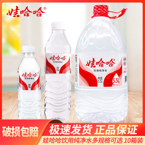 娃哈哈纯净水整箱会议瓶