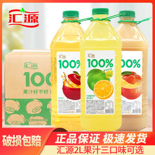 汇源100%苹果汁2L*6瓶大桶瓶装果汁大容量家庭特惠装饮料整箱