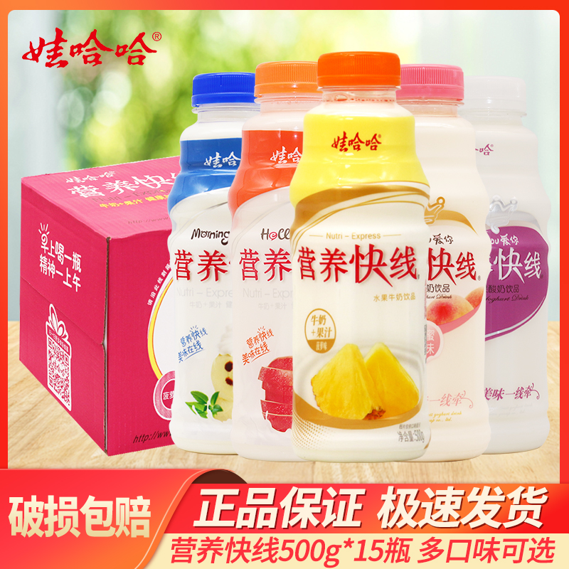 娃哈哈500g瓶整箱酸奶营养快线
