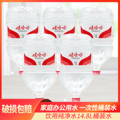 娃哈哈饮用纯净水14.8L大桶水桶装水5.5L大桶饮用水非矿泉水特价