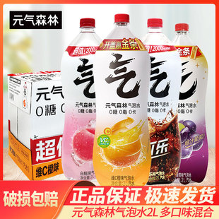 元气森林气泡水超值加量装2L*6瓶橙味白桃味可乐整箱饮料汽水