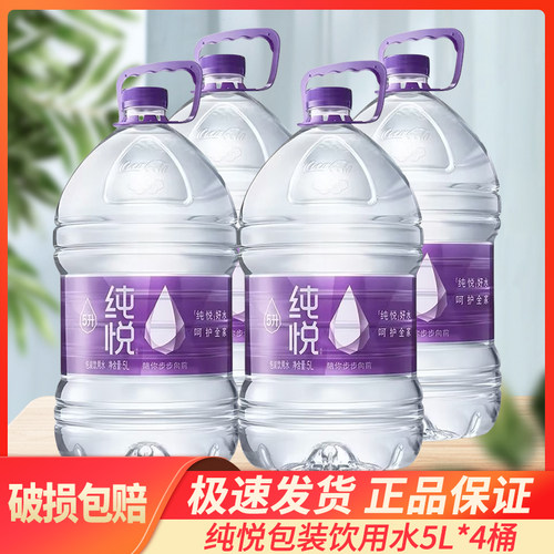 整箱批发纯悦包装可口可乐