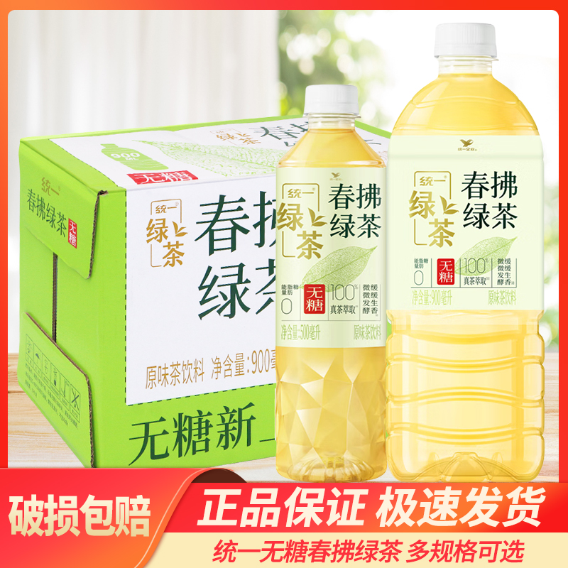 统一无糖绿茶春拂绿茶500ml*15瓶微发酵茶饮料0糖0脂原味900ml