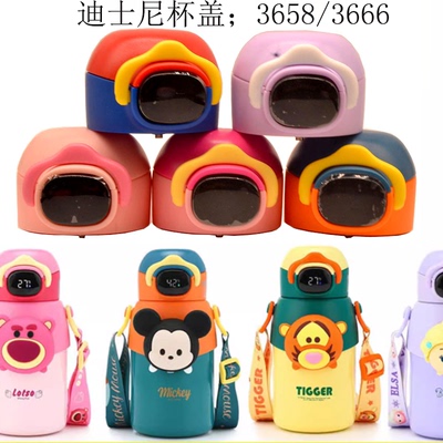迪士尼水杯盖子配件3658艾莎保温杯3666米奇吸管杯3686吸嘴替换