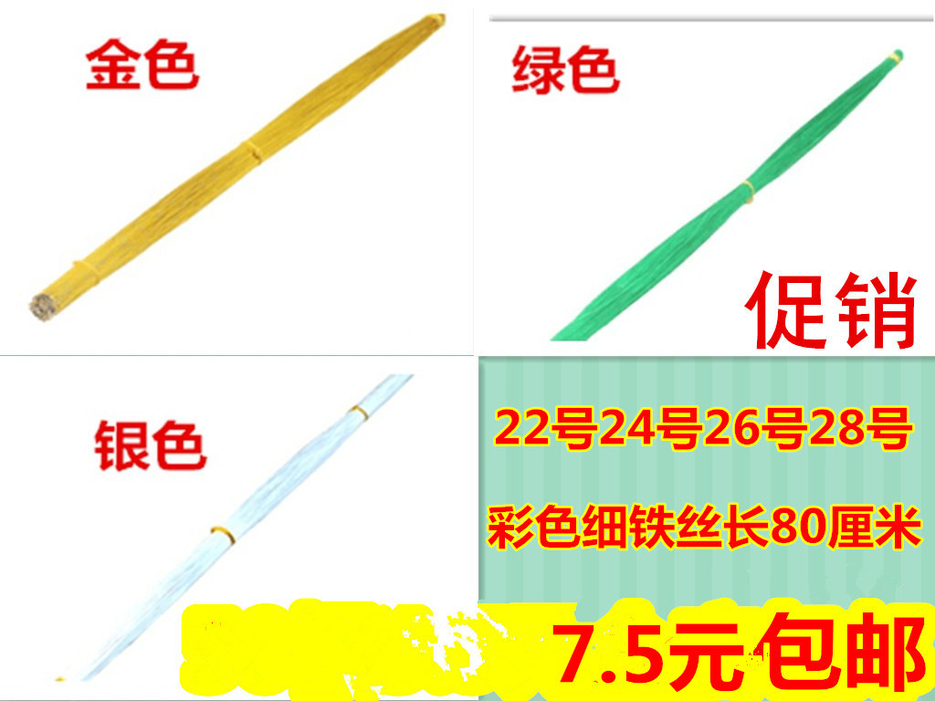 铁丝22号24号26号28号细铁丝彩色细绿铁丝花杆DIY手工花材料包邮