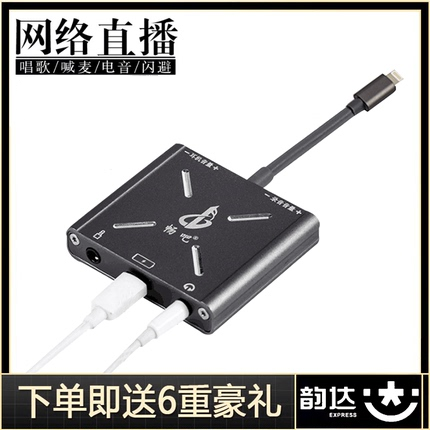 畅吧直播一号声卡转换器唱吧适用于苹果手机安卓华为直播1号typec