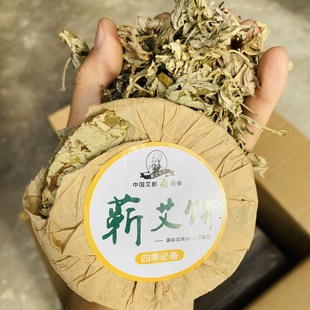 纯艾叶饼泡脚包洗澡圆形艾草饼女性去洗脚艾草叶饼泡澡宝宝浴包