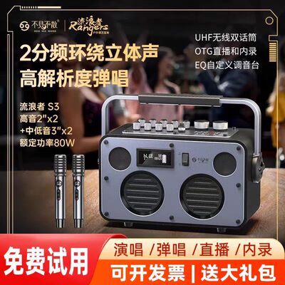不见不散流浪者S3音箱户外K歌麦克风话筒一体高端广场舞蓝牙音响