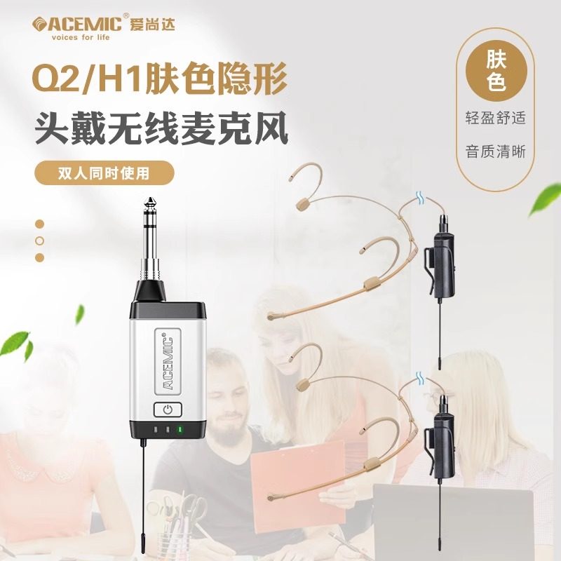 爱尚达无线麦克风话筒头戴式1拖2