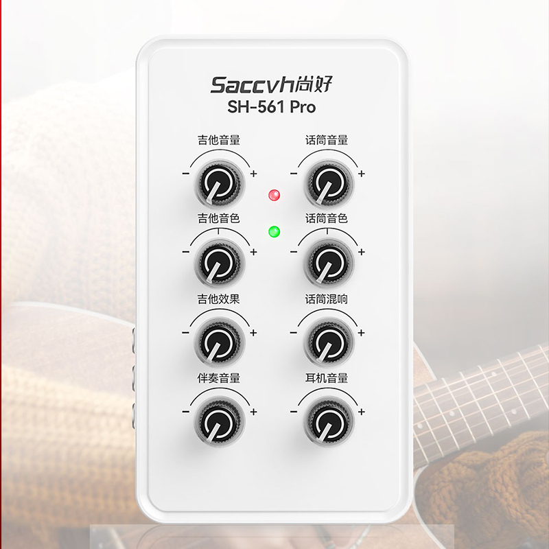 尚好声卡专业录音吉他声卡手机内录直播专用吉他弹唱声卡SH561pro
