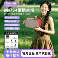 尚好S4电吹管萨克斯专用音箱二胡笛子葫芦丝乐器音响直播内录户外