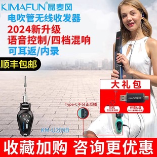 Kimafun G160晶麦风无线收发器电吹管专用接收发射器新升 晶麦风