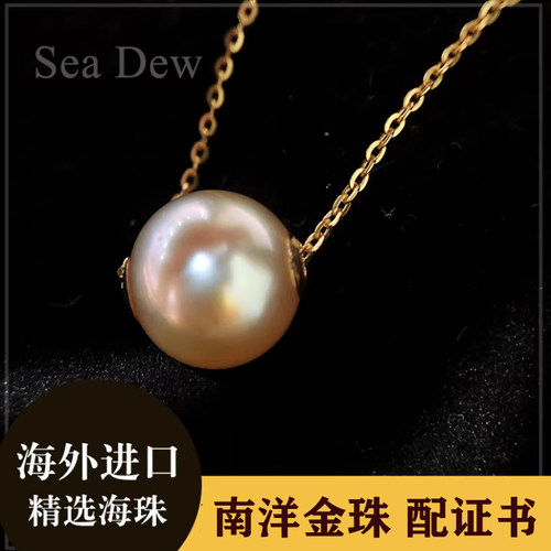 澳洲海水南洋金珠天然配证书