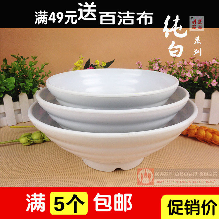 密胺塑料日式风餐具麻辣烫碗
