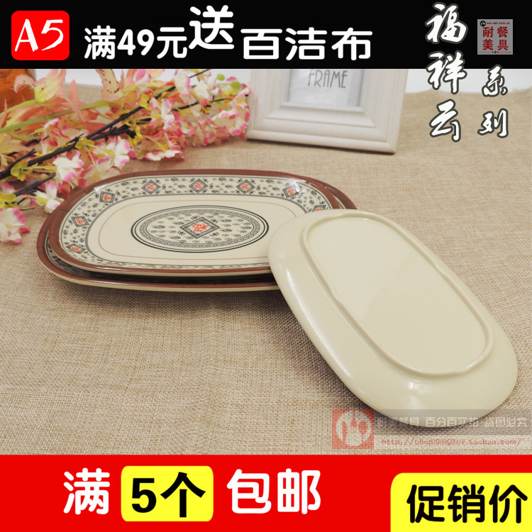 高档中式风长方形塑料密胺肠粉盘