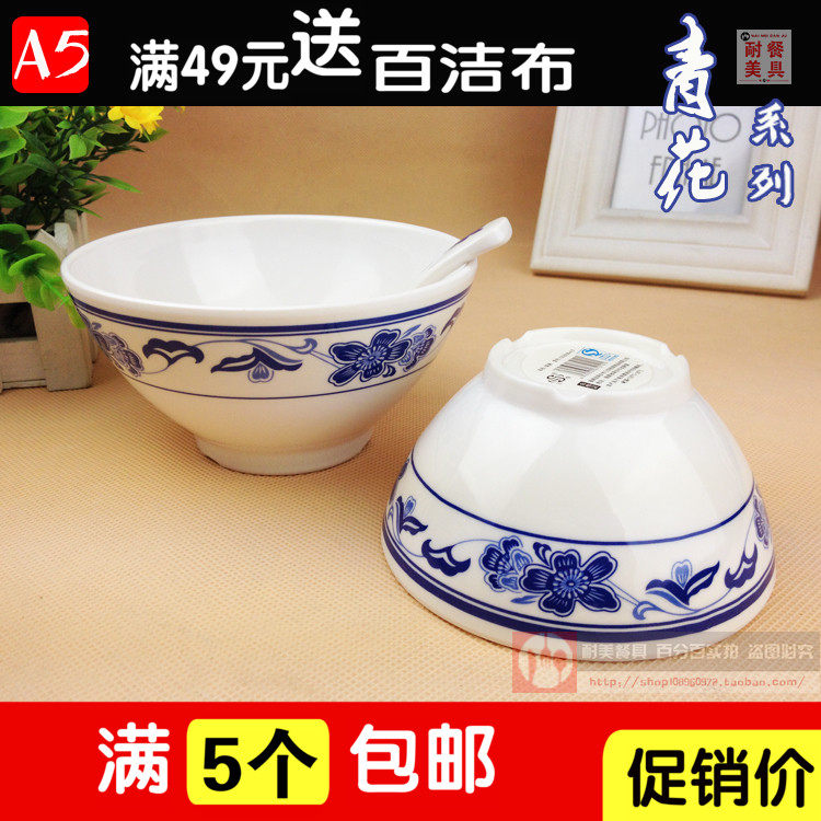 青花餐具中式风塑料碗