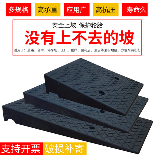 橡塑斜坡垫台阶垫路沿坡家用门槛斜坡板汽车上爬坡垫楼梯马路牙子 - 封面