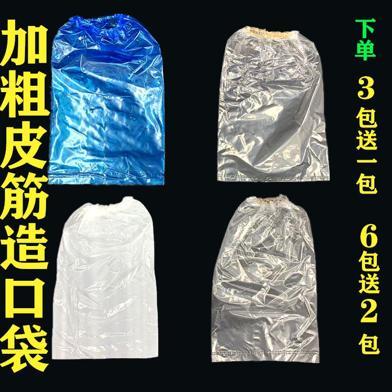 加粗皮筋造口袋一次性腰带肛门袋直肠接便袋大号皮筋袋子罩漏袋