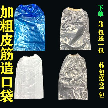 加粗皮筋造口袋一次性腰带肛门袋直肠接便袋大号皮筋袋子罩漏袋