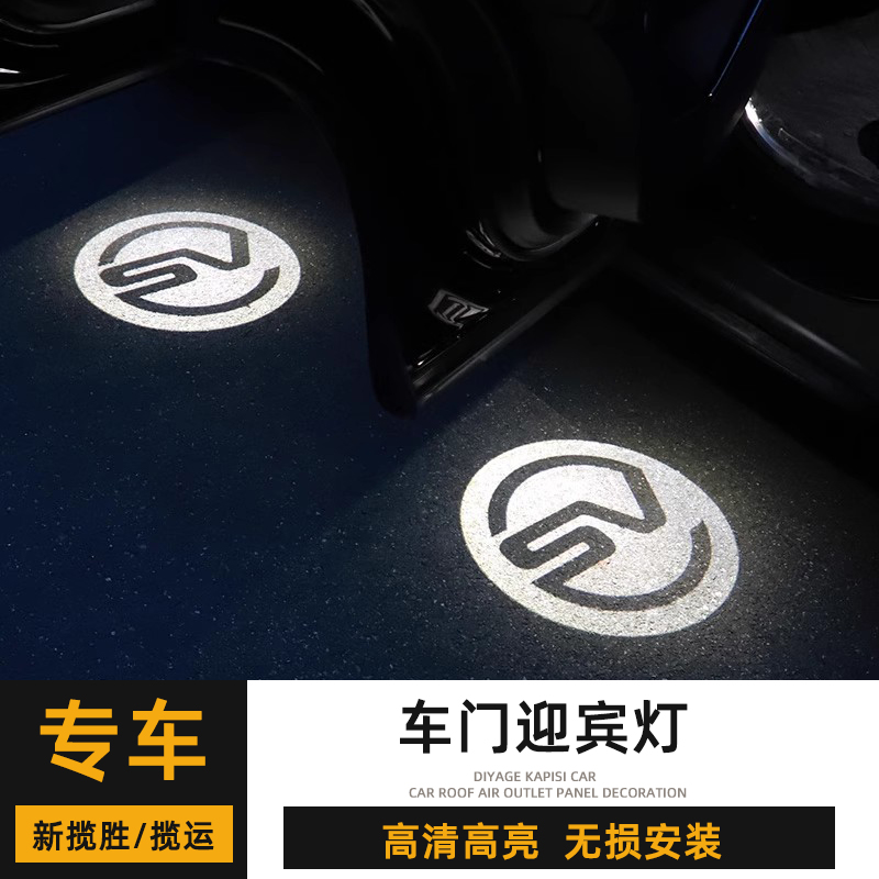 适用于路虎13-25款揽胜行政运动版车门迎宾灯高清投影照地氛围灯