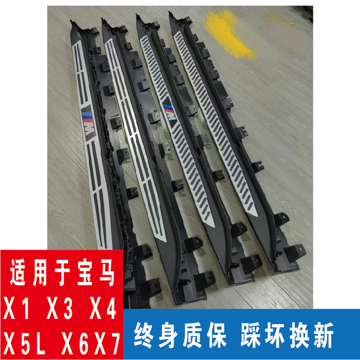 宝马X1X3X5原装脚踏板