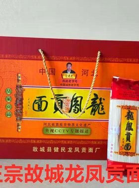 刁健民空心面超细龙凤贡面纯手工