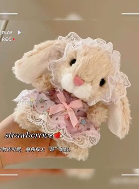 可爱玩偶甜美小兔yummy毛绒玩具兔子15cm13cmjelycat公仔娃娃裙子