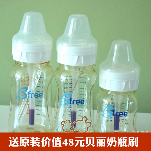 贝丽新生儿300ml奶瓶送48元