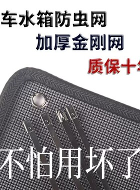 汽车水箱防虫网防杨柳絮砂石蚊虫定制金刚网冷凝器保护网高碳钢网