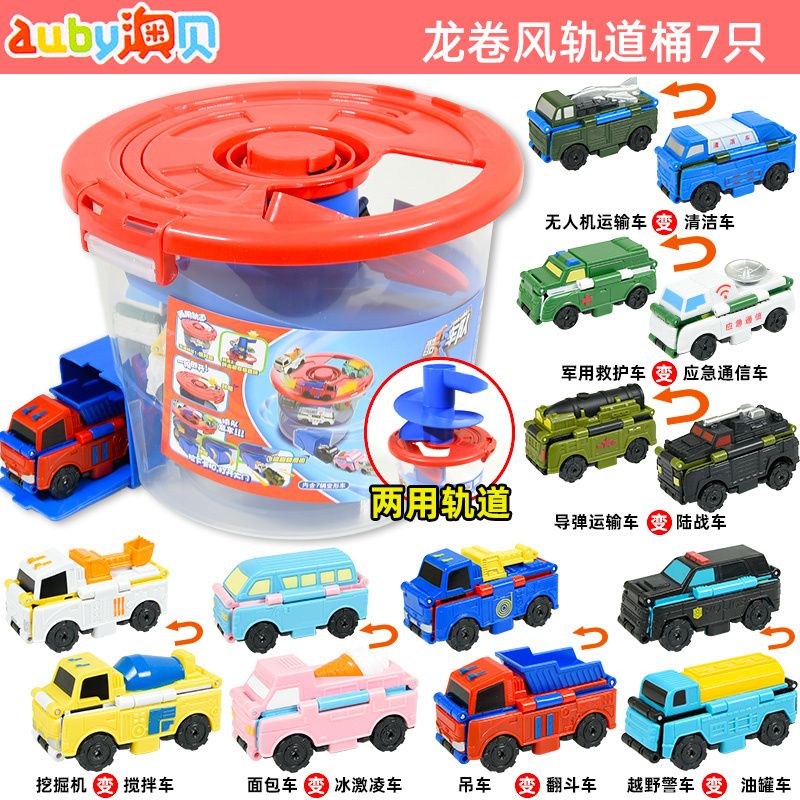 奥迪双钻反反车全家桶玩具龙卷风轨道酷变车队工程城市特种军男孩
