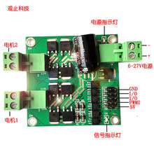 12/24V 7A/12A双路PWM控制调速H桥直流电机驱动模块板器 npn控制