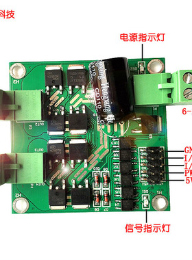 12/24V 7A/12A双路PWM控制调速H桥直流电机驱动模块板器 npn控制
