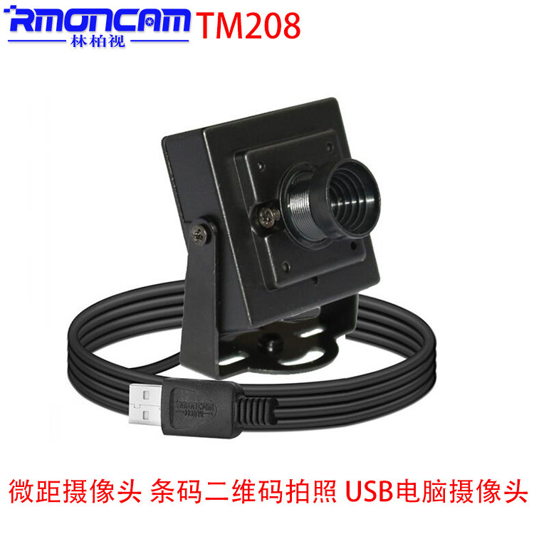 TM208个人聊天电脑摄像头 微距拍照 二维码 条码高清拍照 USB免驱