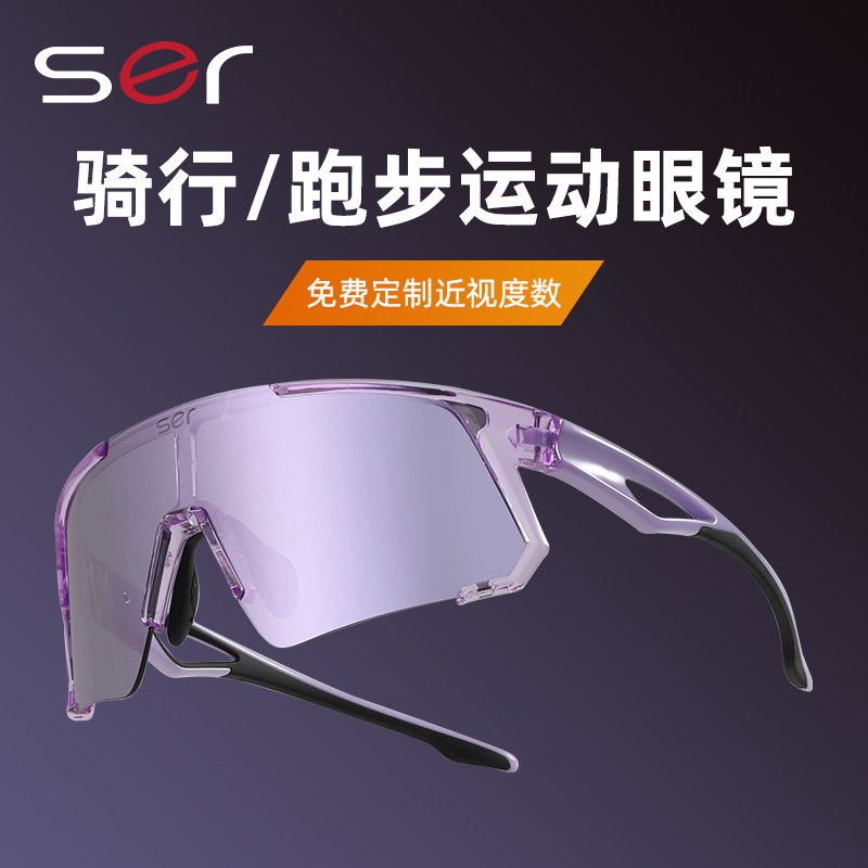 骑行跑步运动眼镜可配近视防紫外线变色日夜两用登山护目太阳眼镜