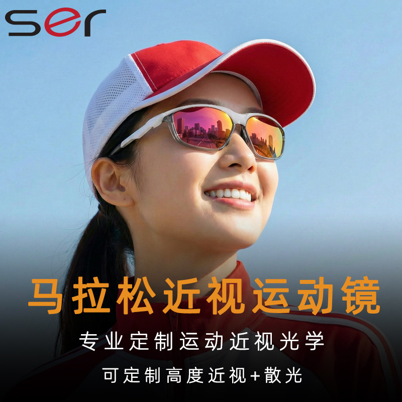 跑步眼镜近视马拉松墨镜户外运动爬山骑行防紫外线防风护目太阳镜