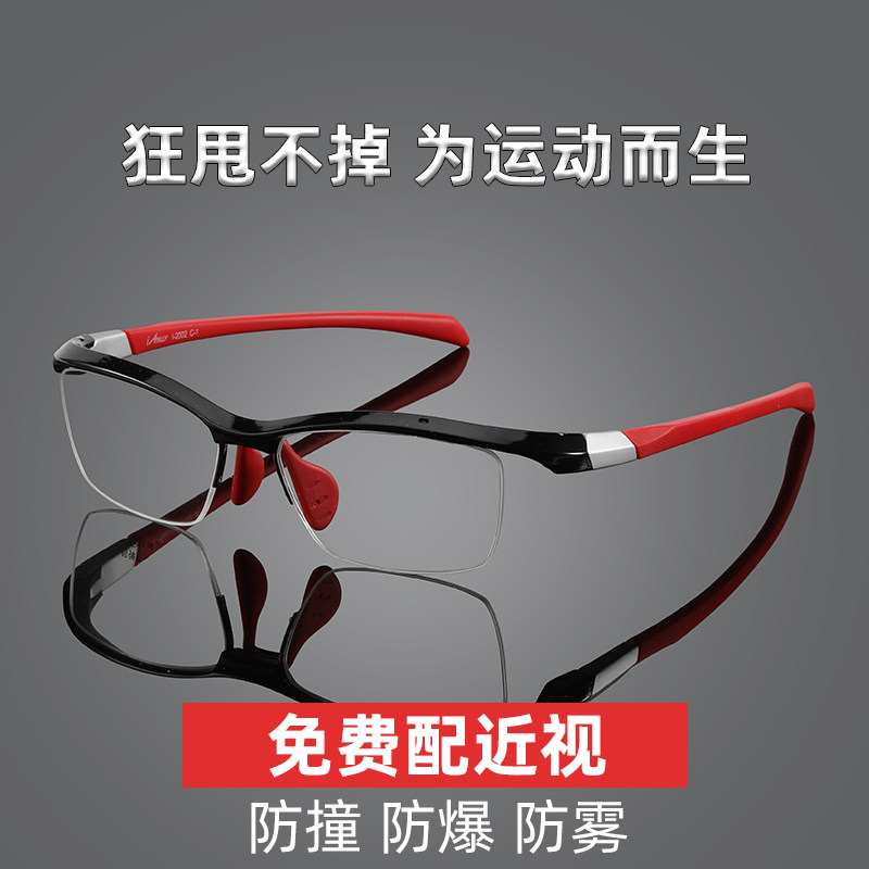 超轻无框眼镜近视男休闲运动防爆眼镜架户外跑步防脱落设计眼睛框