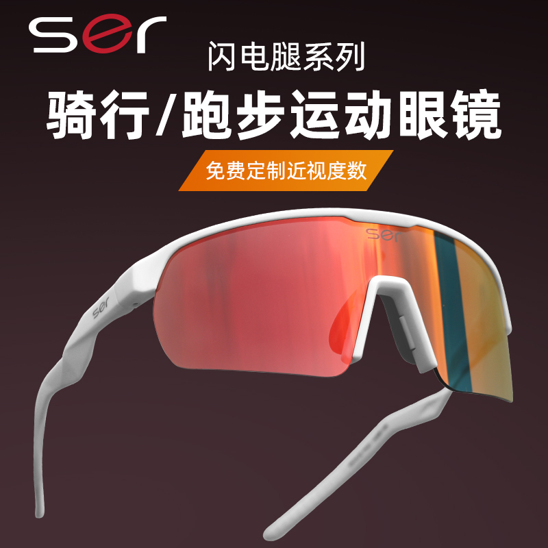 骑行眼镜男可配近视户外跑步运动眼镜防风沙防雾公路自行车风镜女