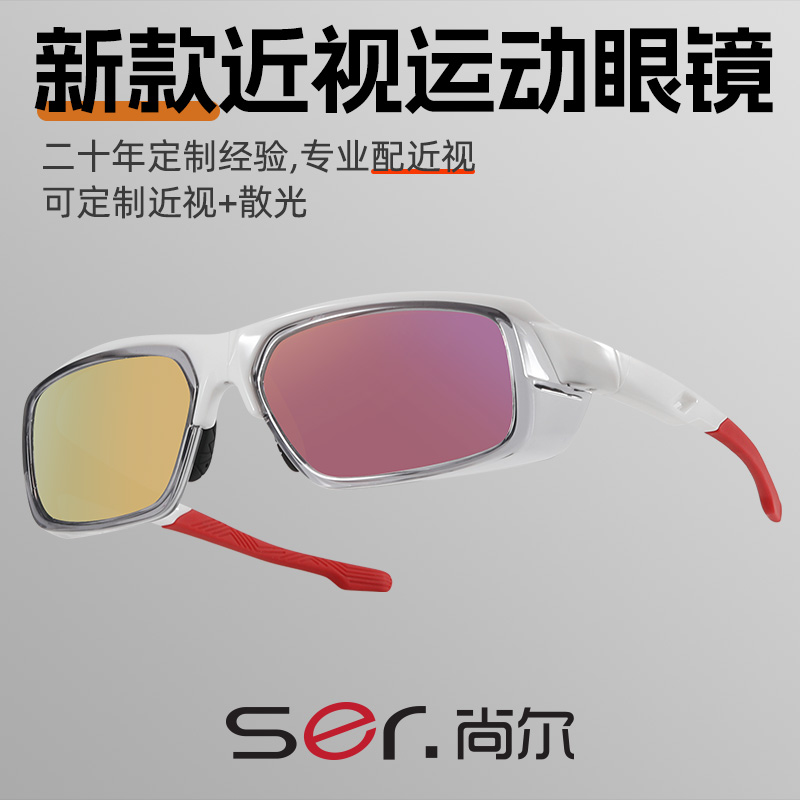 登山护目镜户外运动专业配近视墨镜变色跑步登山骑行偏光太阳眼镜