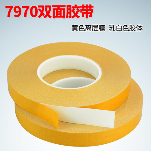 乳白色PVC耐高温无痕双面胶带