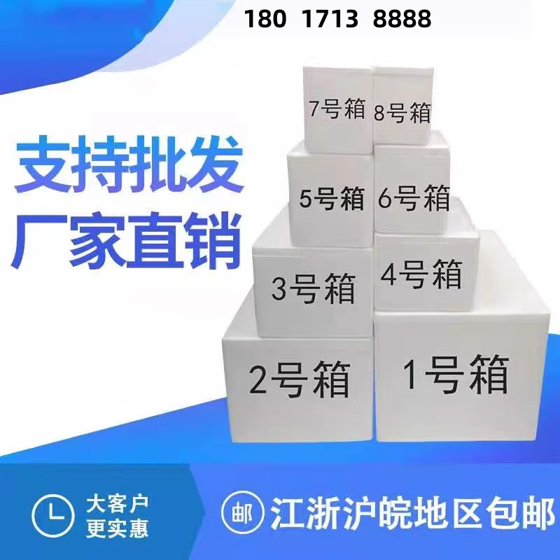 快递运输包装礼盒打包泡沫箱现货