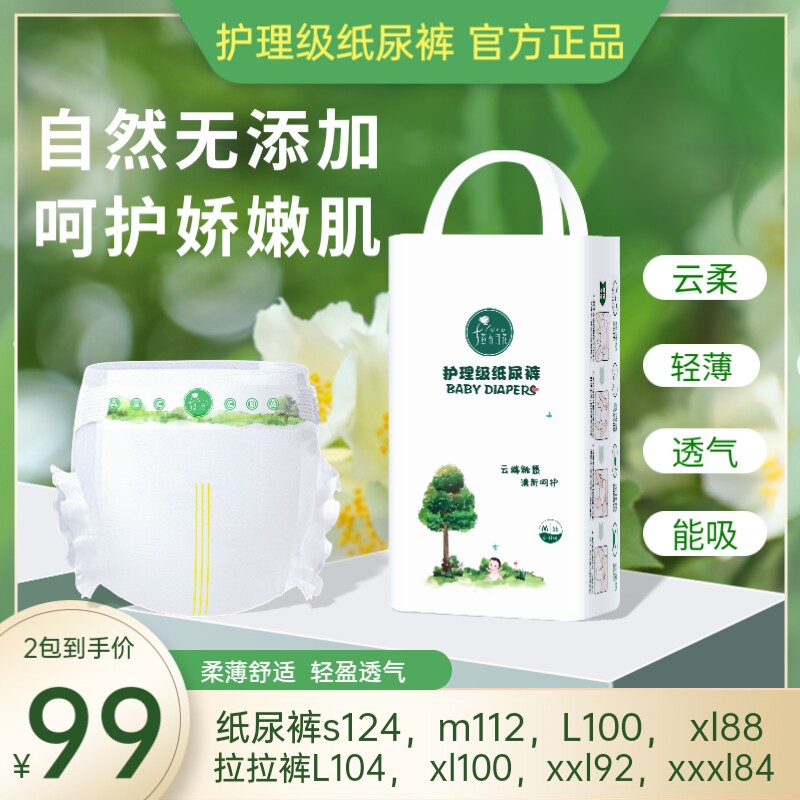 草木开花婴儿纸尿裤拉拉裤0-36月1-3岁超薄透气不闷棉柔尿不湿