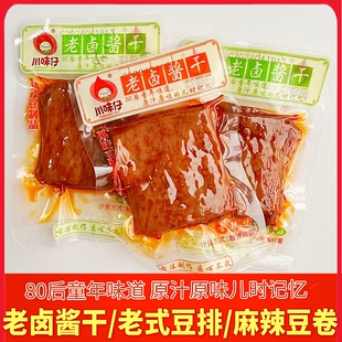 川味仔老卤酱干麻辣豆卷老式豆排粗粮豆干香辣烤面筋手撕小吃零食