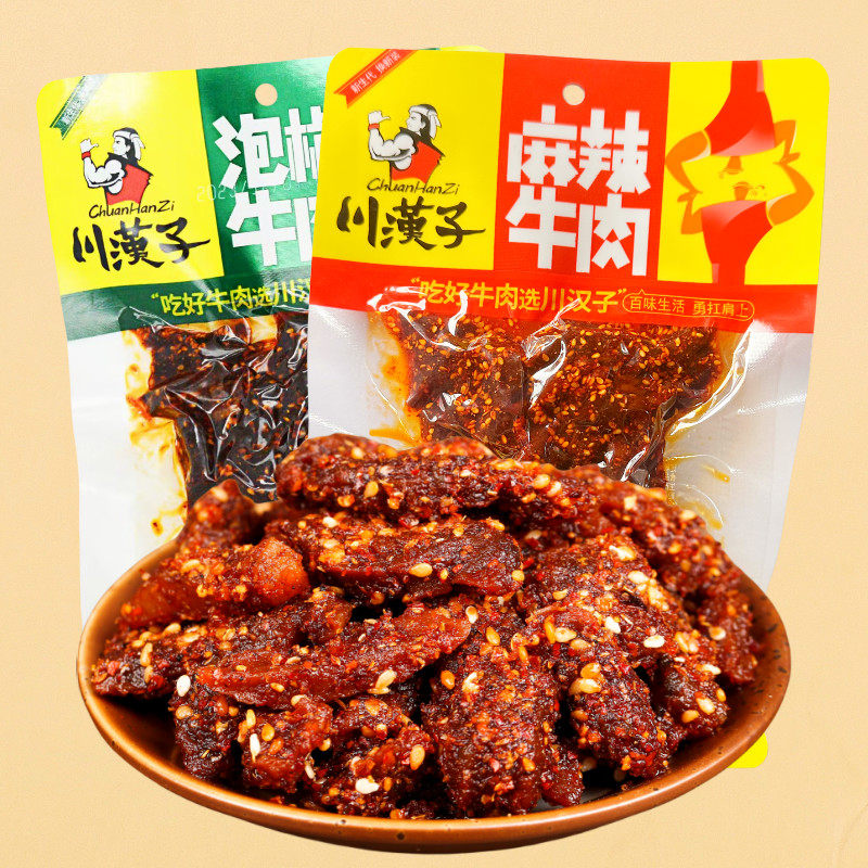 105g袋装川汉子麻辣牛肉制品牛肉条干开袋即食四川特产休闲零食