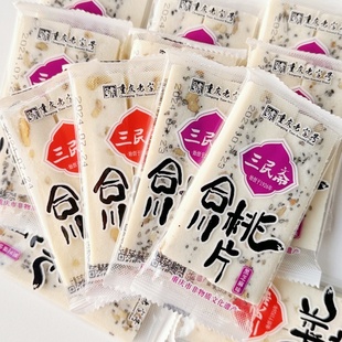 重庆特产三民斋合川桃片500g散装零食小吃桃片糕点老式点心下午茶